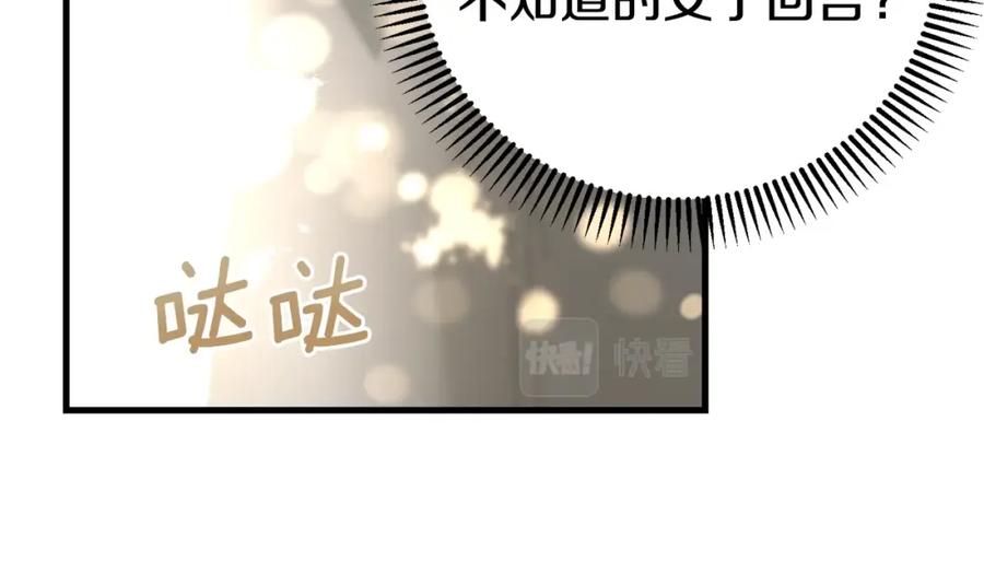 穿越成怪物太子的夫人 第35话 小玫瑰 第56页