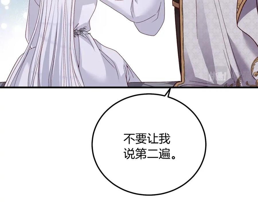 穿越成怪物太子的夫人 第35话 小玫瑰 第72页