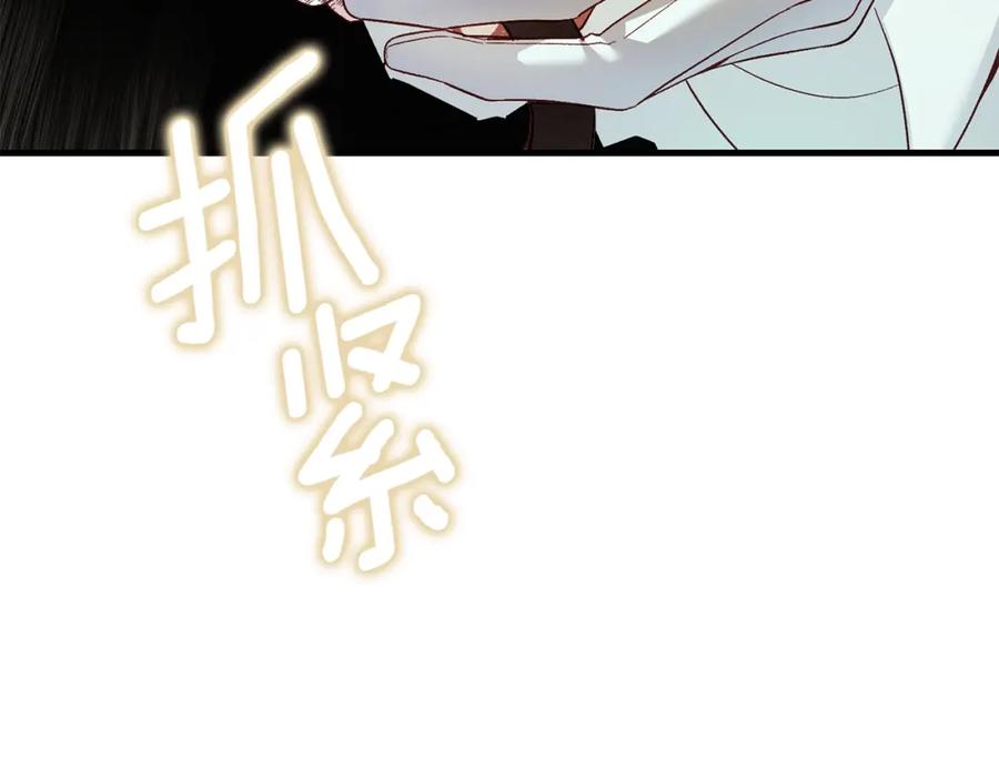穿越成怪物太子的夫人 第35话 小玫瑰 第182页