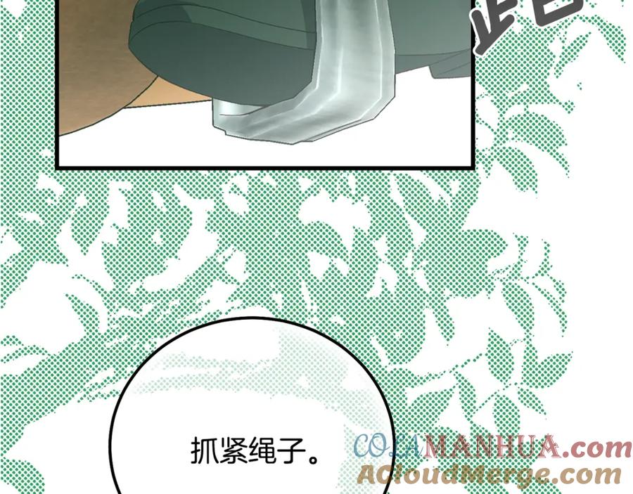 穿越成怪物太子的夫人 第35话 小玫瑰 第177页