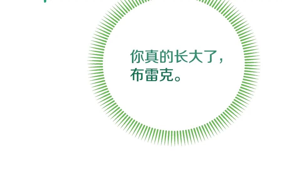穿越成怪物太子的夫人 第35话 小玫瑰 第174页
