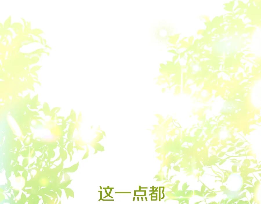 穿越成怪物太子的夫人 第35话 小玫瑰 第196页