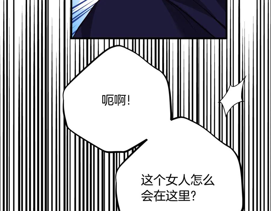 穿越成怪物太子的夫人 第35话 小玫瑰 第107页