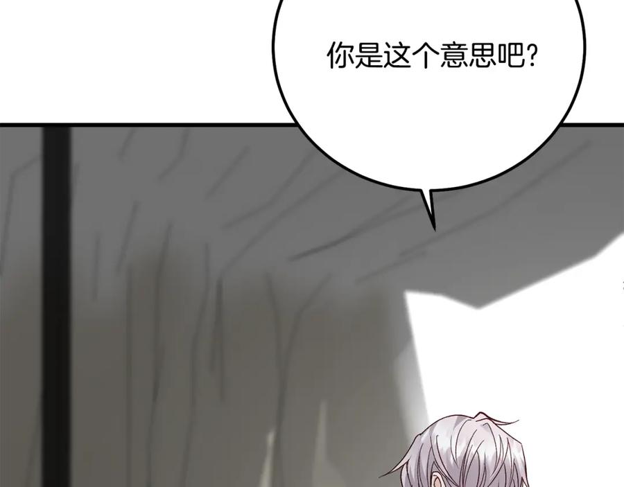穿越成怪物太子的夫人 第35话 小玫瑰 第28页