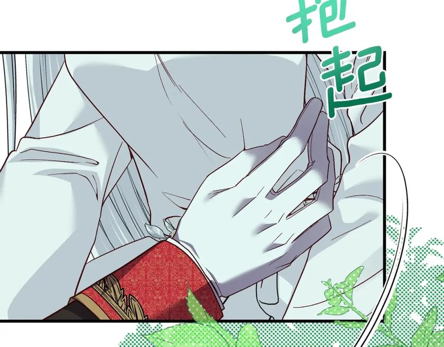 穿越成怪物太子的夫人 第35话 小玫瑰 第168页