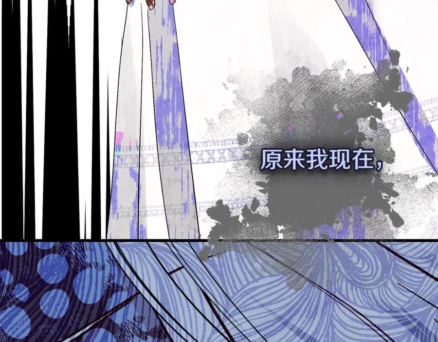 穿越成怪物太子的夫人 第35话 小玫瑰 第116页