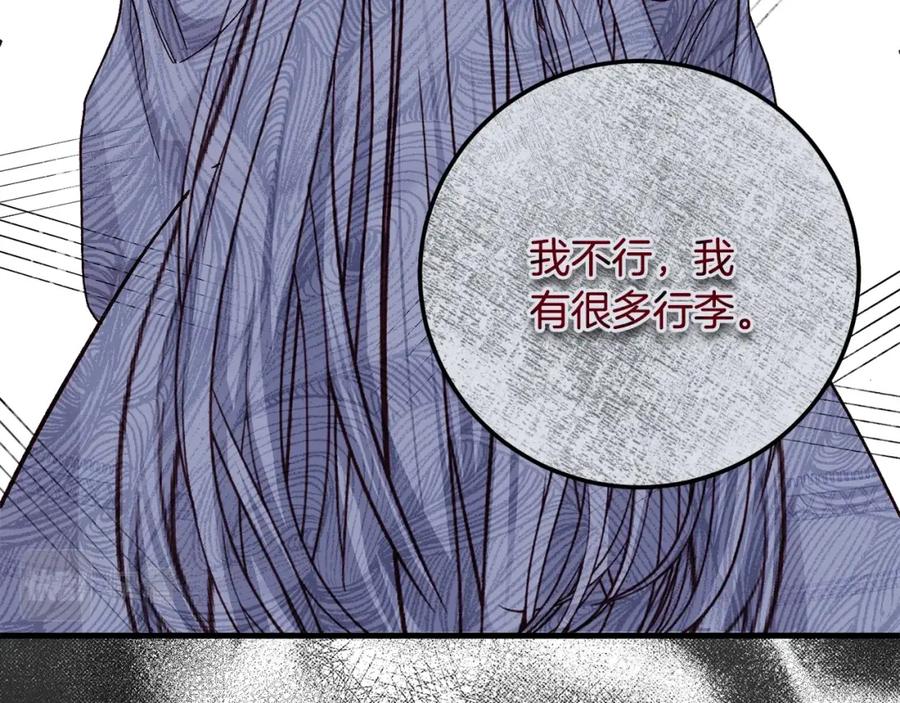 穿越成怪物太子的夫人 第35话 小玫瑰 第128页
