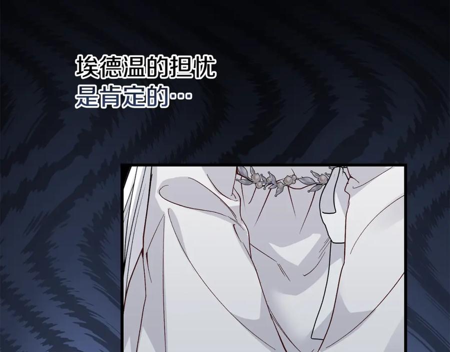 穿越成怪物太子的夫人 第35话 小玫瑰 第67页