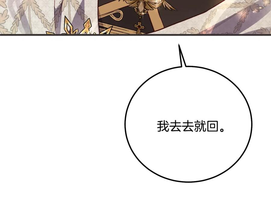 穿越成怪物太子的夫人 第35话 小玫瑰 第78页