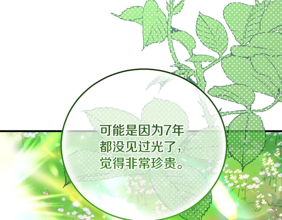 穿越成怪物太子的夫人 第35话 小玫瑰 第92页