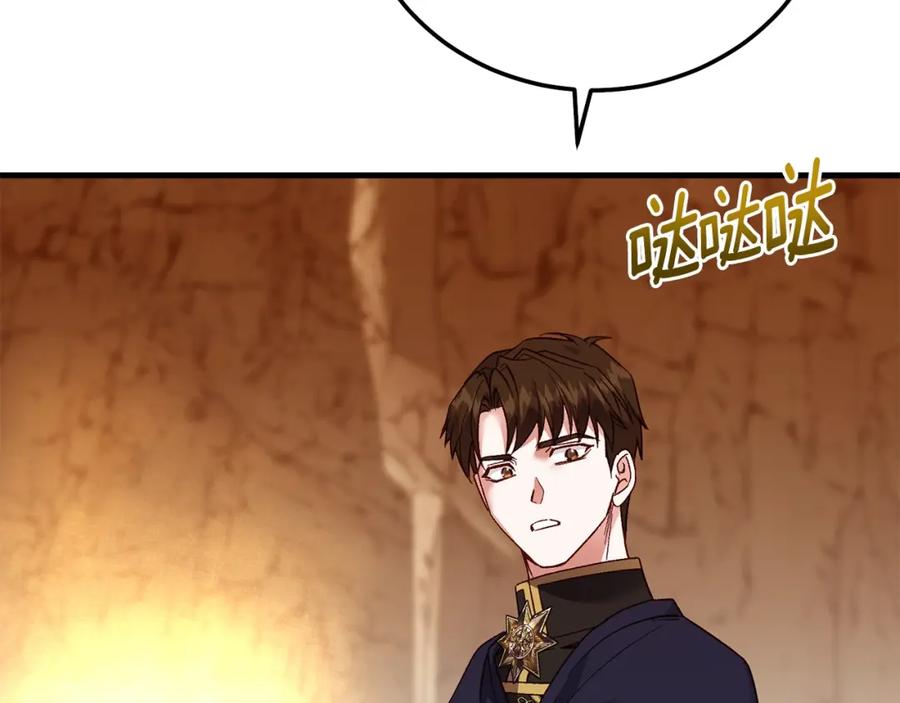 穿越成怪物太子的夫人 第36话 改变 第130页