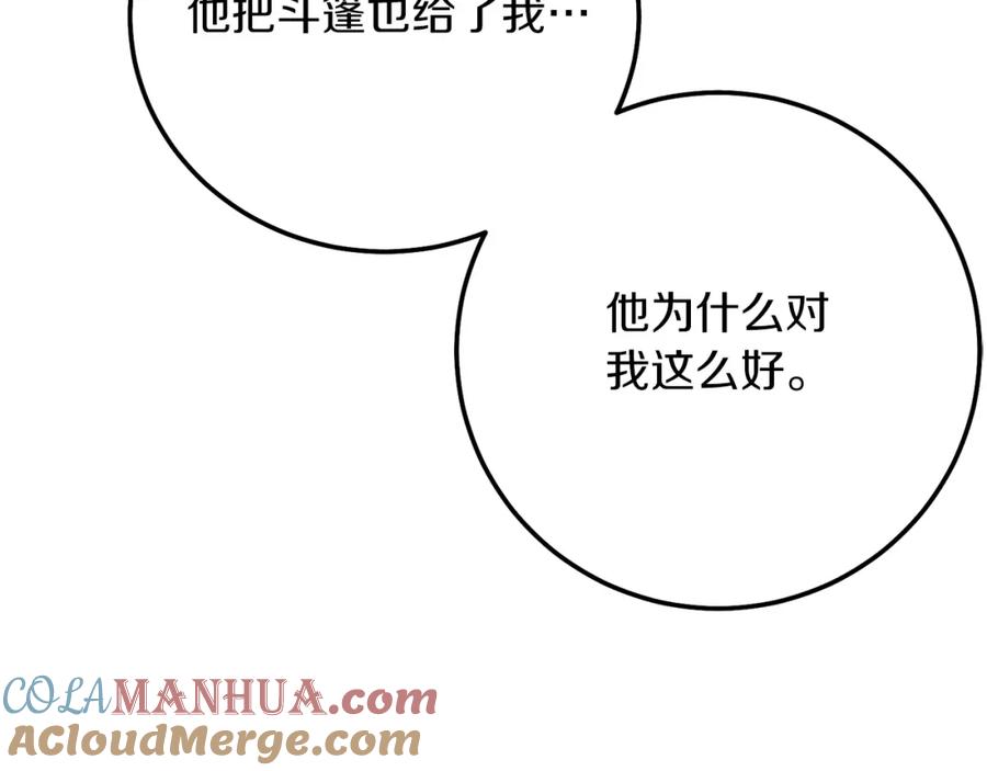 穿越成怪物太子的夫人 第36话 改变 第29页