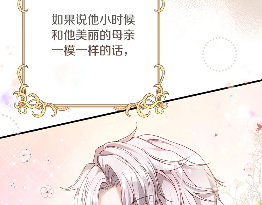 穿越成怪物太子的夫人 第36话 改变 第39页