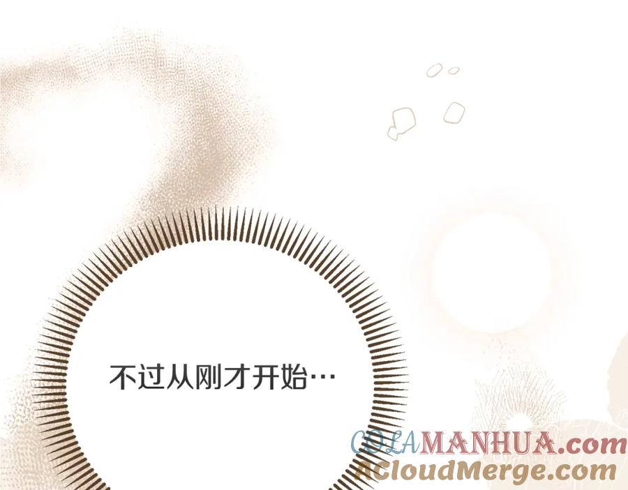 穿越成怪物太子的夫人 第36话 改变 第33页