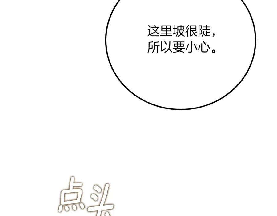 穿越成怪物太子的夫人 第36话 改变 第26页