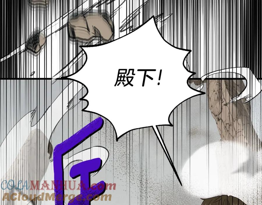 穿越成怪物太子的夫人 第36话 改变 第61页