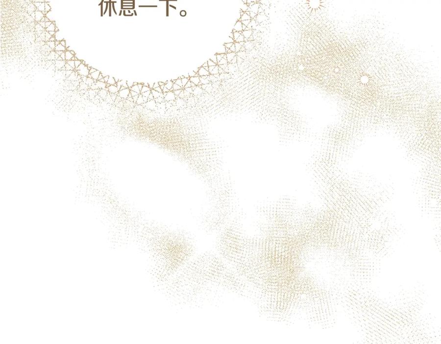 穿越成怪物太子的夫人 第36话 改变 第142页