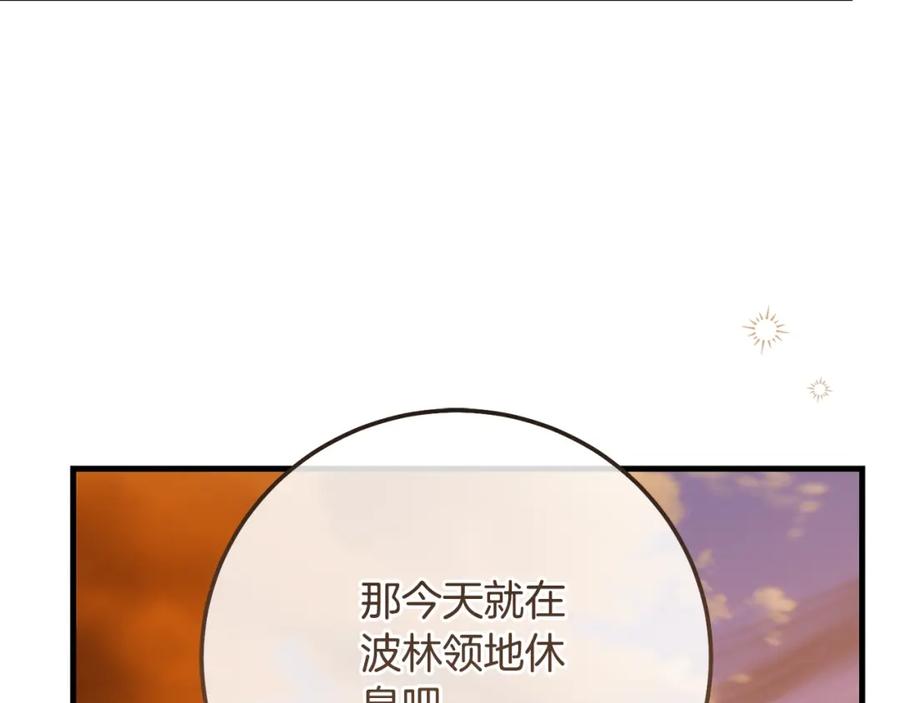 穿越成怪物太子的夫人 第36话 改变 第144页