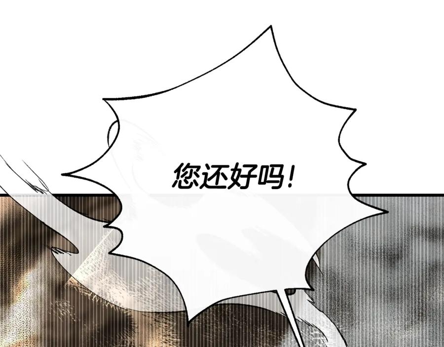 穿越成怪物太子的夫人 第36话 改变 第64页