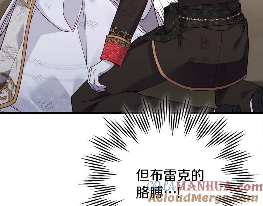 穿越成怪物太子的夫人 第36话 改变 第73页