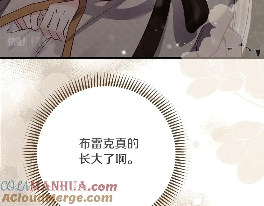 穿越成怪物太子的夫人 第36话 改变 第37页