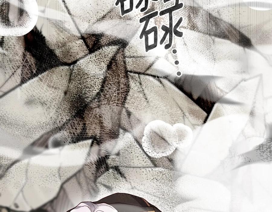 穿越成怪物太子的夫人 第36话 改变 第66页