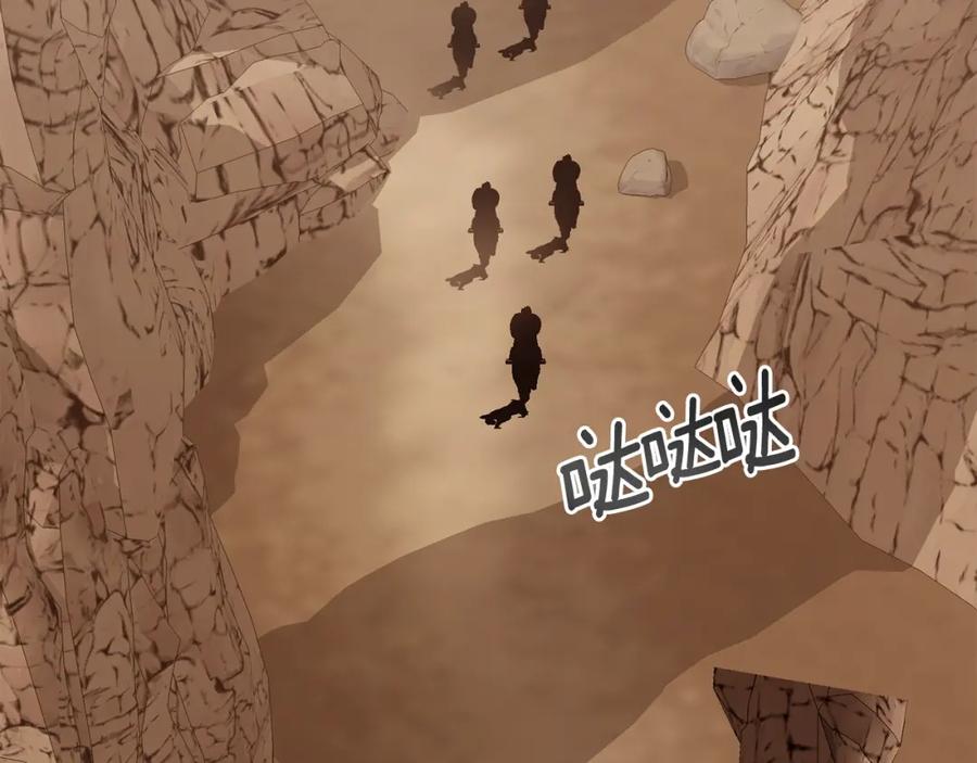 穿越成怪物太子的夫人 第36话 改变 第22页
