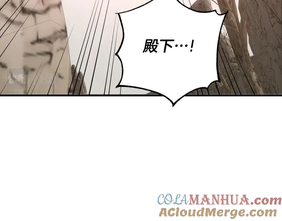 穿越成怪物太子的夫人 第36话 改变 第117页