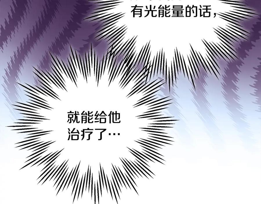 穿越成怪物太子的夫人 第36话 改变 第83页