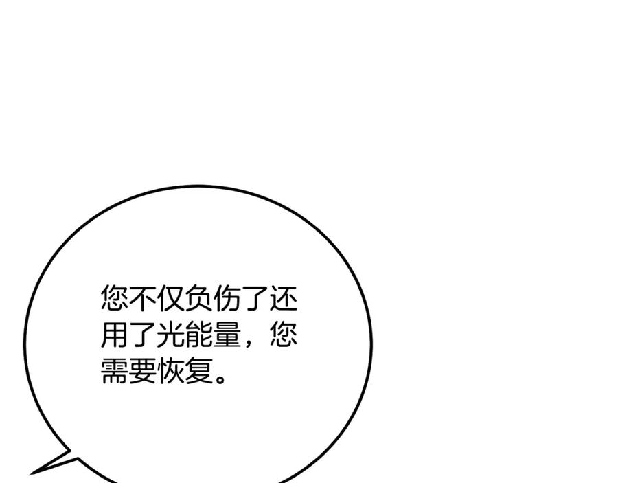 穿越成怪物太子的夫人 第36话 改变 第132页
