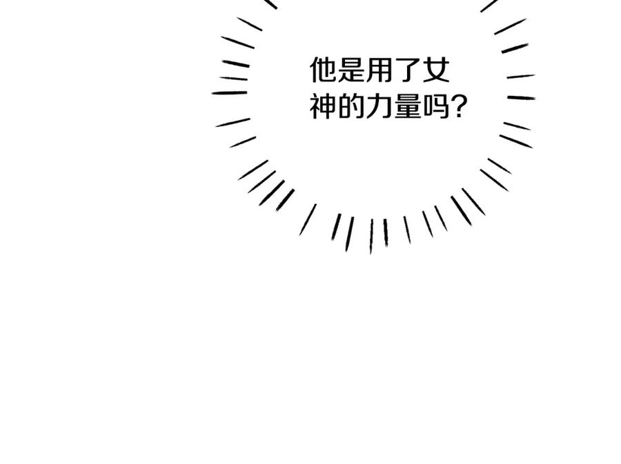 穿越成怪物太子的夫人 第36话 改变 第96页