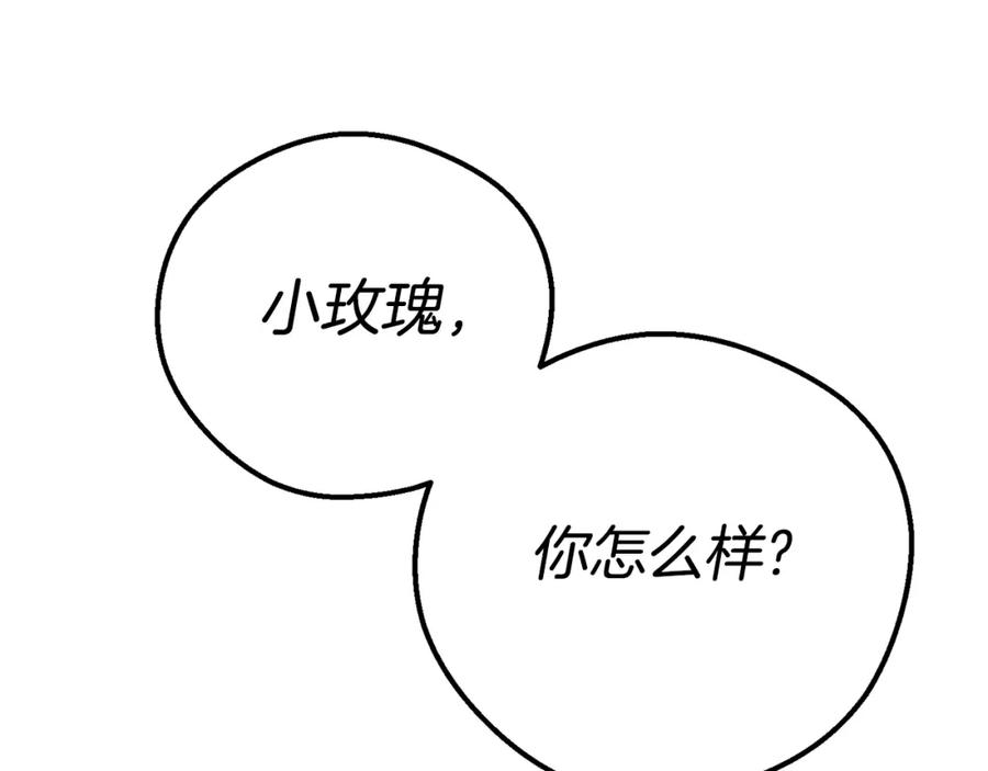 穿越成怪物太子的夫人 第36话 改变 第68页