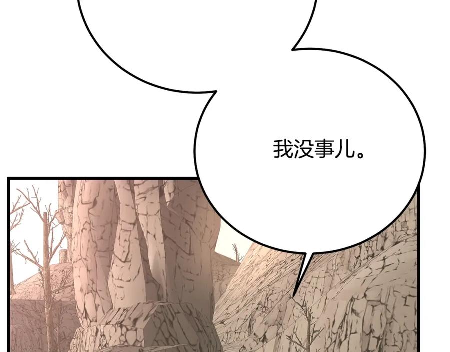 穿越成怪物太子的夫人 第36话 改变 第111页