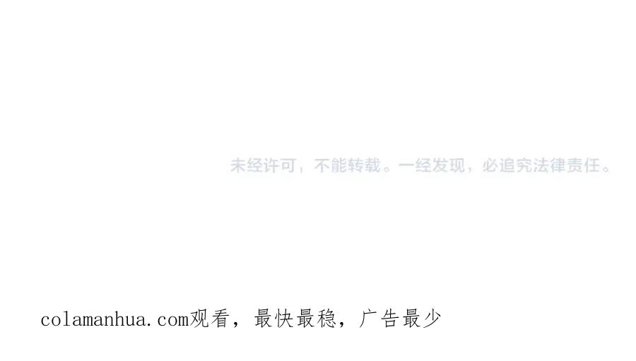 穿越成怪物太子的夫人 第36话 改变 第211页