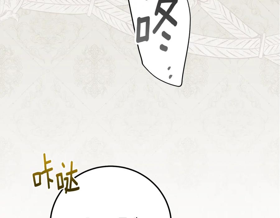 穿越成怪物太子的夫人 第36话 改变 第171页