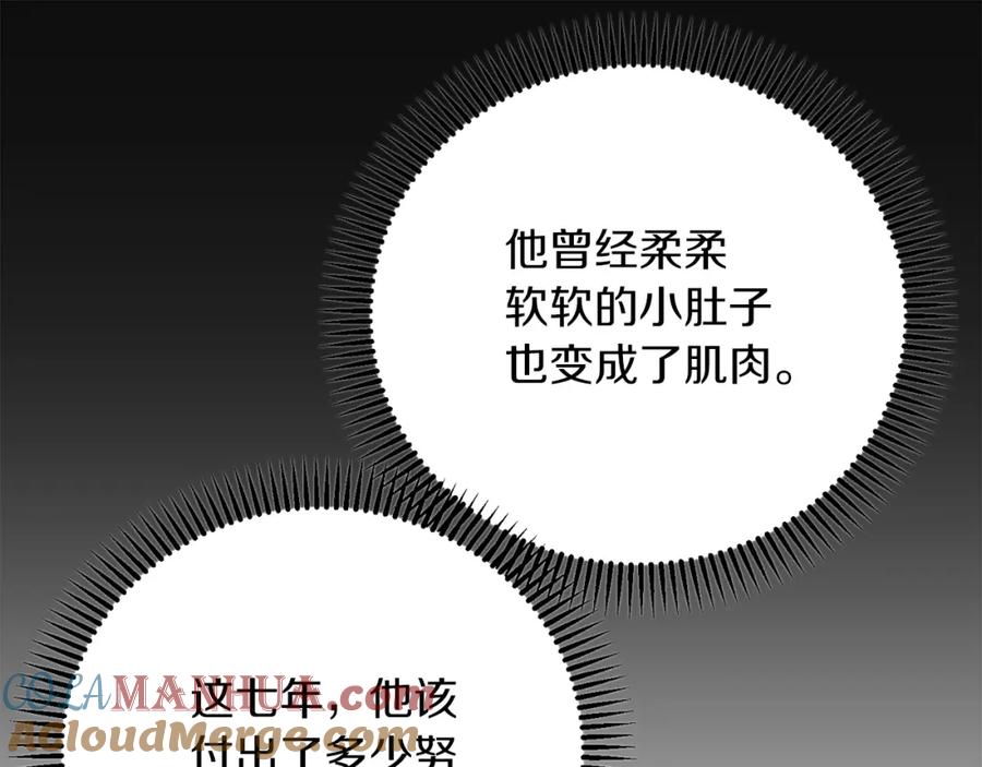 穿越成怪物太子的夫人 第36话 改变 第45页