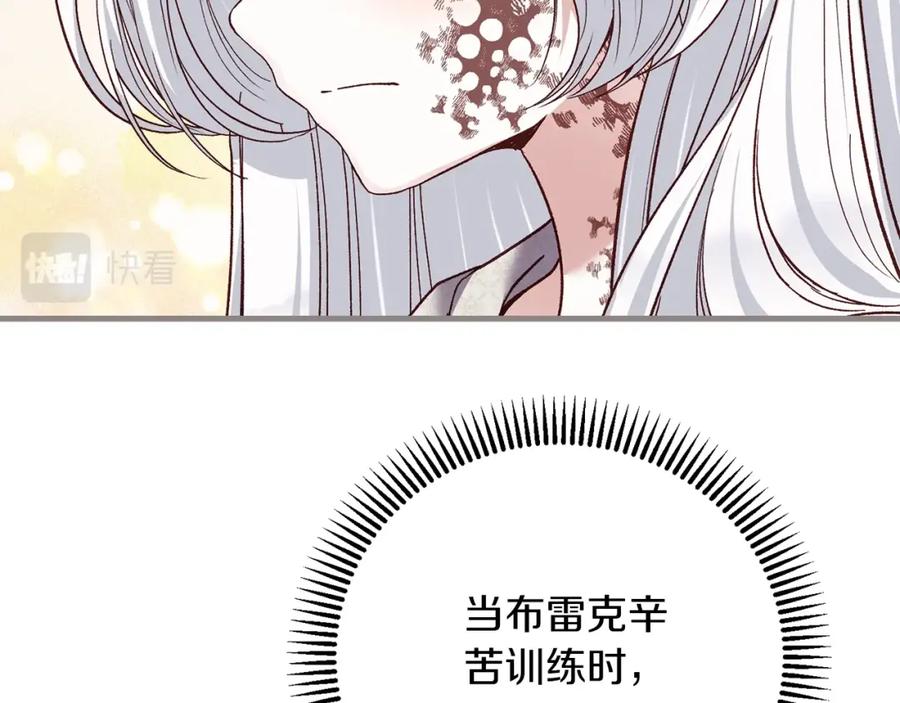 穿越成怪物太子的夫人 第36话 改变 第47页