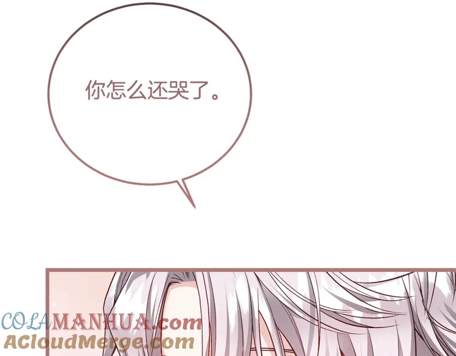 穿越成怪物太子的夫人 第36话 改变 第97页
