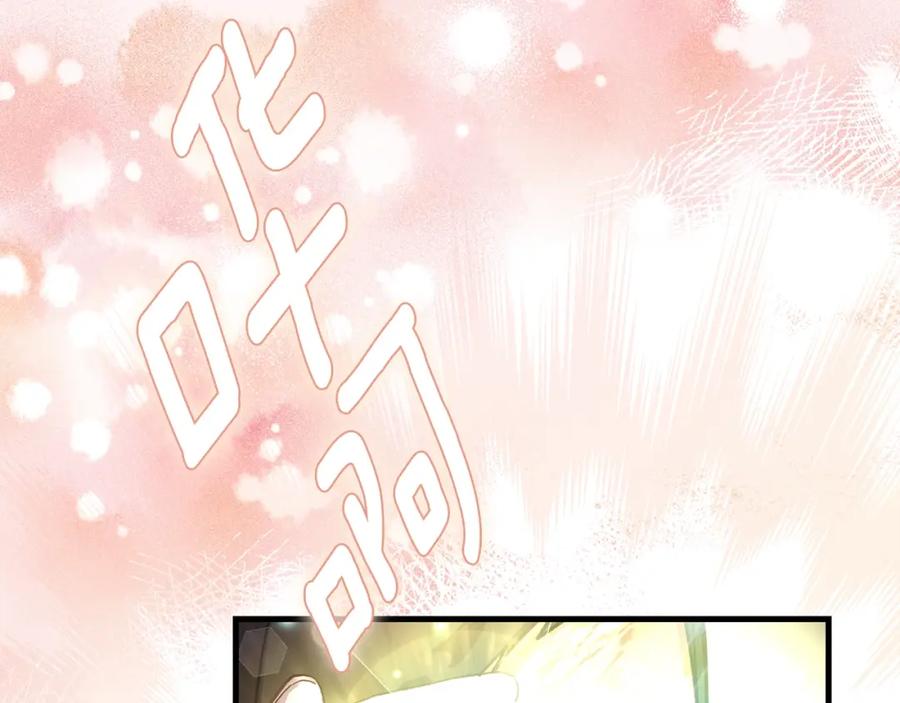 穿越成怪物太子的夫人 第36话 改变 第90页