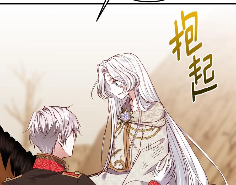 穿越成怪物太子的夫人 第36话 改变 第120页