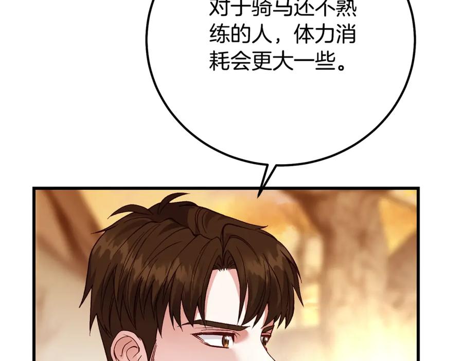 穿越成怪物太子的夫人 第36话 改变 第136页