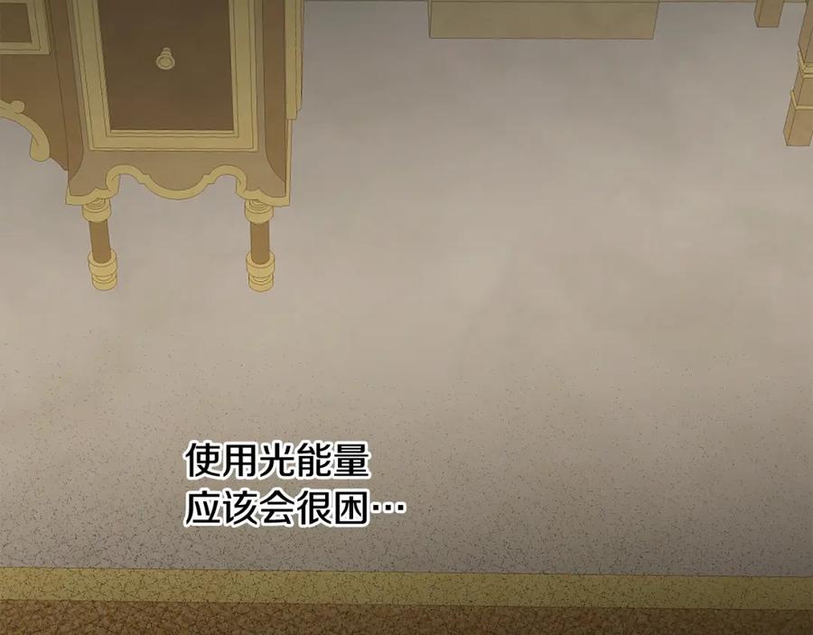 穿越成怪物太子的夫人 第36话 改变 第194页
