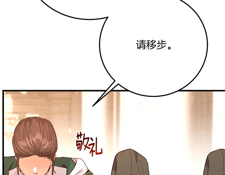 穿越成怪物太子的夫人 第36话 改变 第159页
