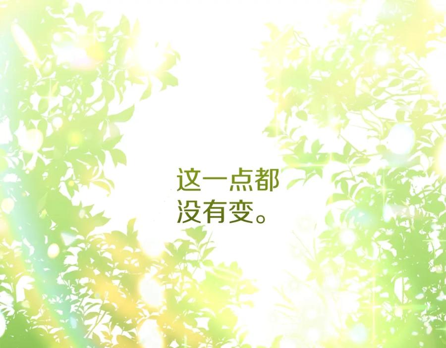 穿越成怪物太子的夫人 第36话 改变 第15页
