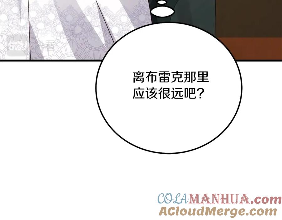 穿越成怪物太子的夫人 第36话 改变 第189页