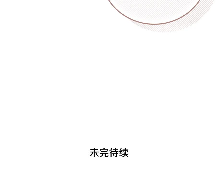 穿越成怪物太子的夫人 第36话 改变 第210页