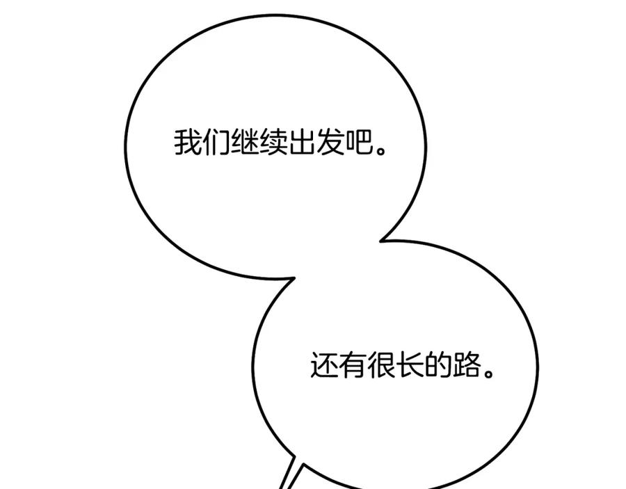 穿越成怪物太子的夫人 第36话 改变 第119页