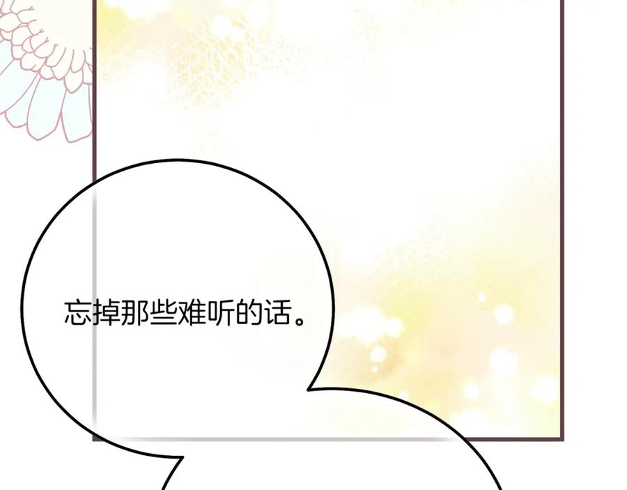 穿越成怪物太子的夫人 第36话 改变 第7页