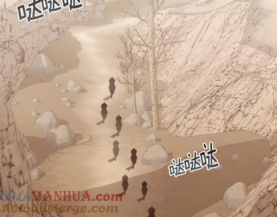 穿越成怪物太子的夫人 第36话 改变 第21页