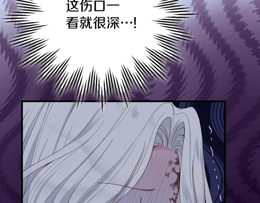 穿越成怪物太子的夫人 第36话 改变 第78页
